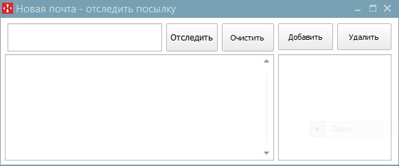 Новая почта чекер