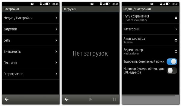 cutetube-v0.027 rus
