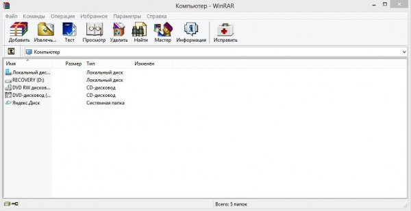 WinRAR 64-x бит