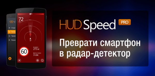 HUD Speed Pro v52.1