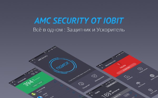 amcsecurity 5.9.1
