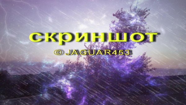 Гроза