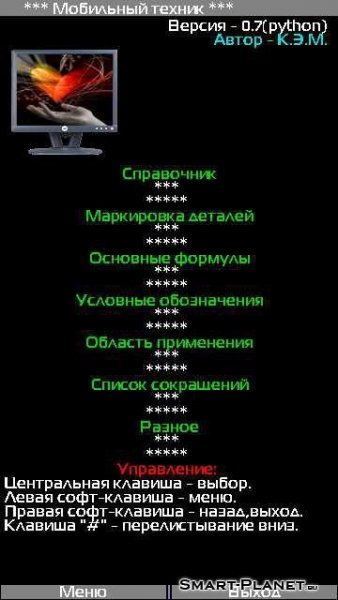 mobitehnikpy