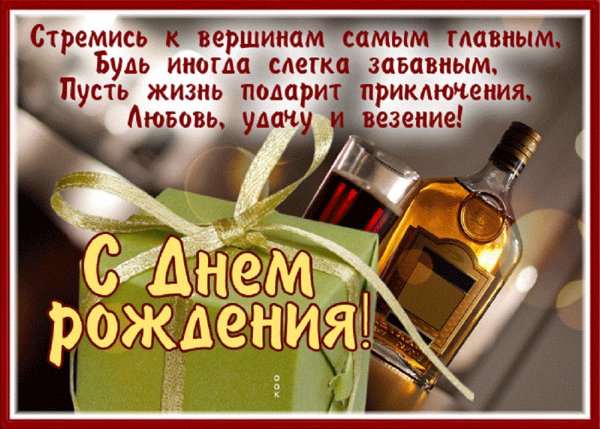 С днём рождения !