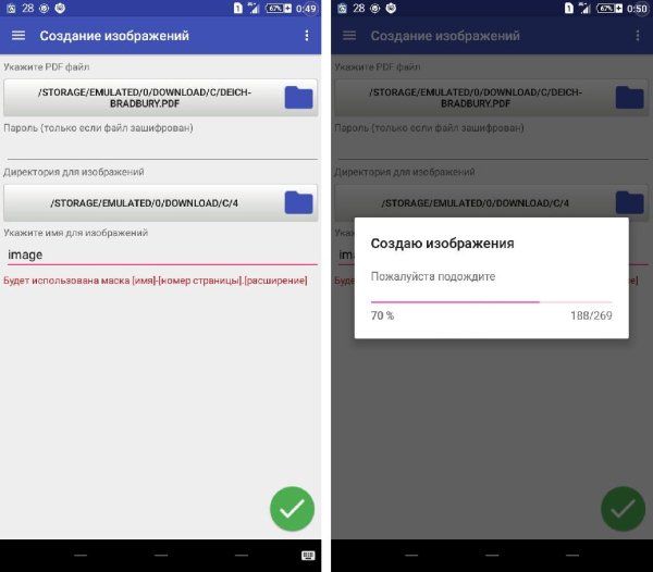 Быстрый PDF v2.3 no ADS