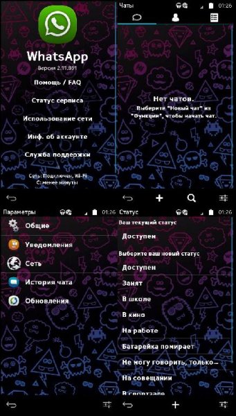 WhatsApp 2.11(891)