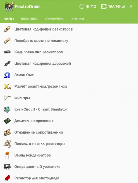 ElectroDroid Pro 4.1