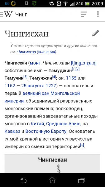 Wikipedia Mobile 2 0 b73