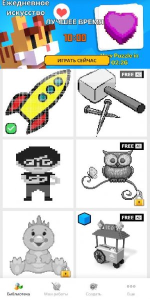Раскраска по цифрам Album PixelArt