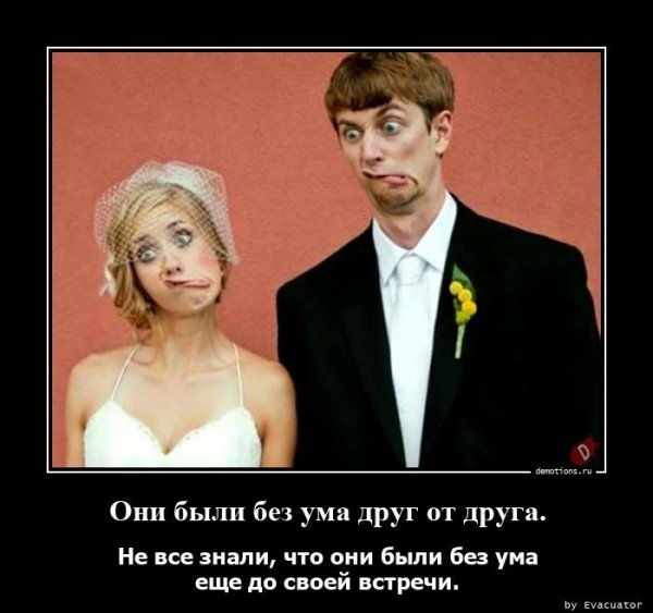 Они были без ума друг от друга