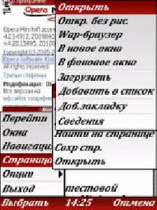 Opera v.4.2.0 test 3