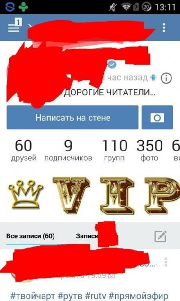 ВКонтакте MP3 3.16 V1507