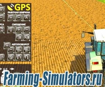 specialization GPS Ru