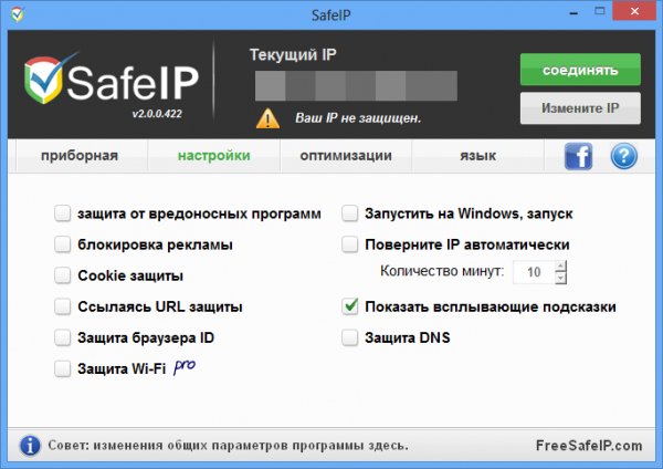 SafeIP
