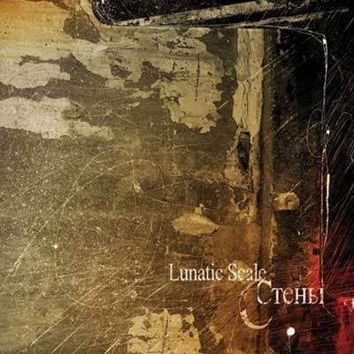Lunatic Scale - Беги