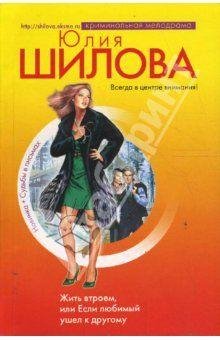 Юлия Шилова