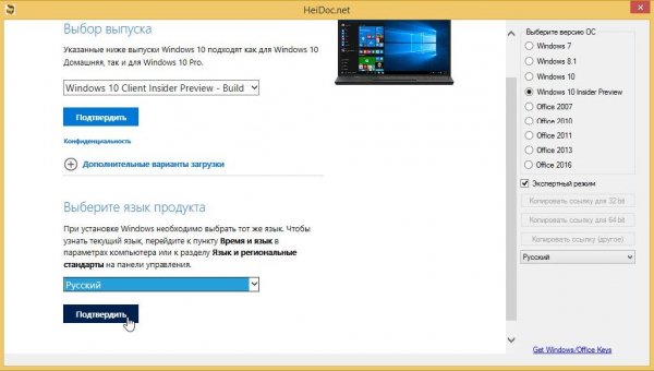 Microsoft Windows and Office ISO Download Tool
