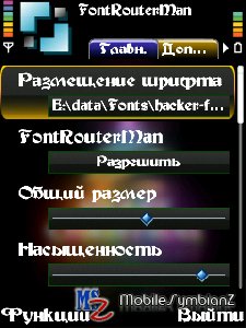 Font Router man Прога для смены шрифтов