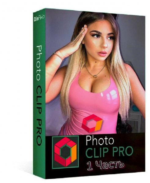 inPixio.Photo.Clip.9.sfx.part1
