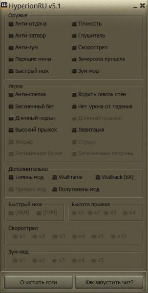 Hyperion RU
