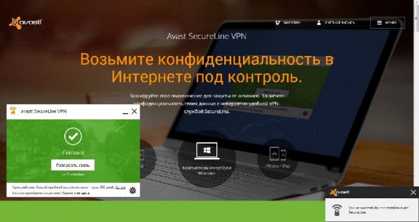 avast secureline setup