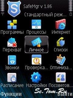 Safe master v2.00