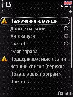 LangSwitcher Rus v1.5.3