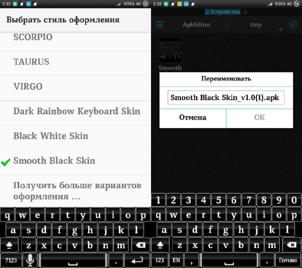 Smooth Black Keyboard Skin v1.0(1)