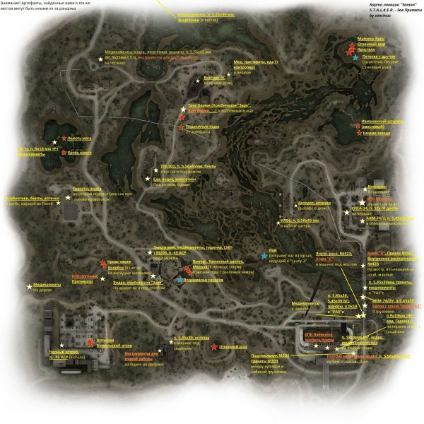 STALKER зов припяти. Затон