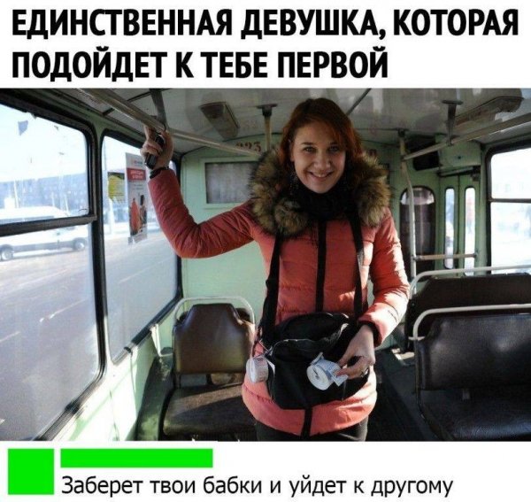 Это точно! ))