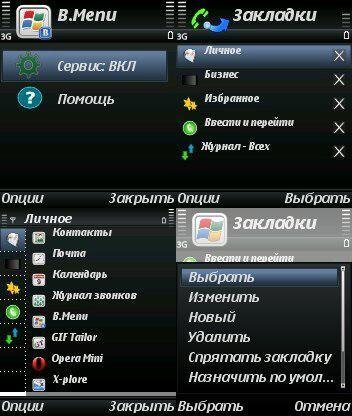 Best Menu v.1.0