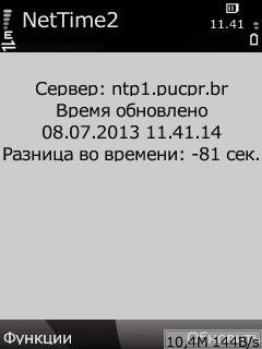 NetTime2