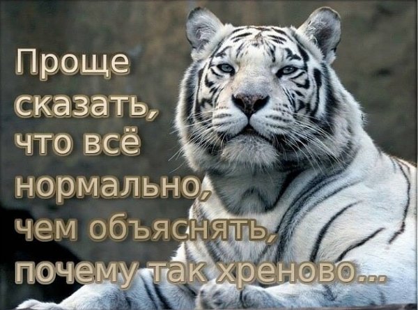 Проще сказать