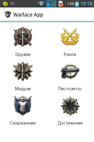 Warface App 1.1.1