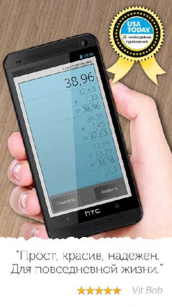 Калькулятор Плюс v5.2.6 [PRO, БЕЗ РЕКЛАМЫ]