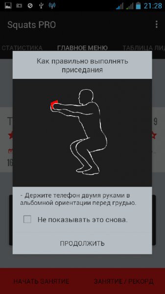 RuntasticSquatsPROv1.8