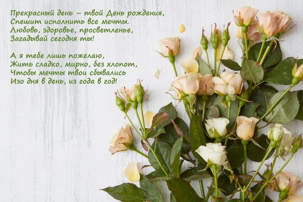 День рождения