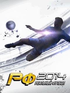 Реальные Имена РеальныйФутбол 2014 RUS 360x640