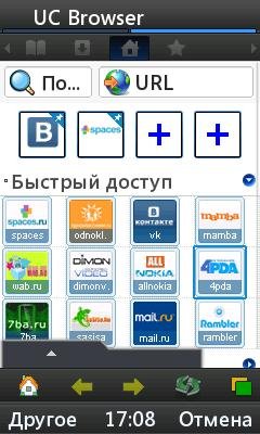 UCBrowser V8.2.1.144 Screenshot(Card)for