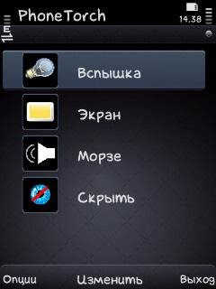 Фонарь nokia C5-00