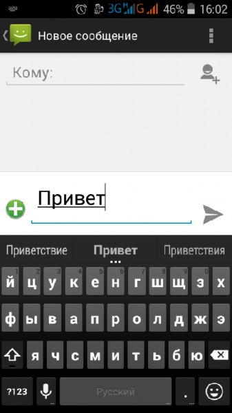 Клавиатура Android v.4.4.2