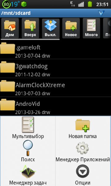 AndroZipProFileManager v4.6.5