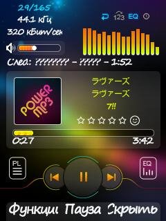 PowerMP3 v.1.16.787