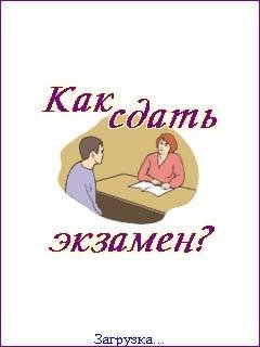 exam