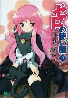 Zero no Tsukaima Volume 09
