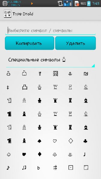 Type Droid 2 0 2 rus by LN no ads