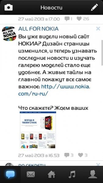 ВКонтакте v2.00(62)