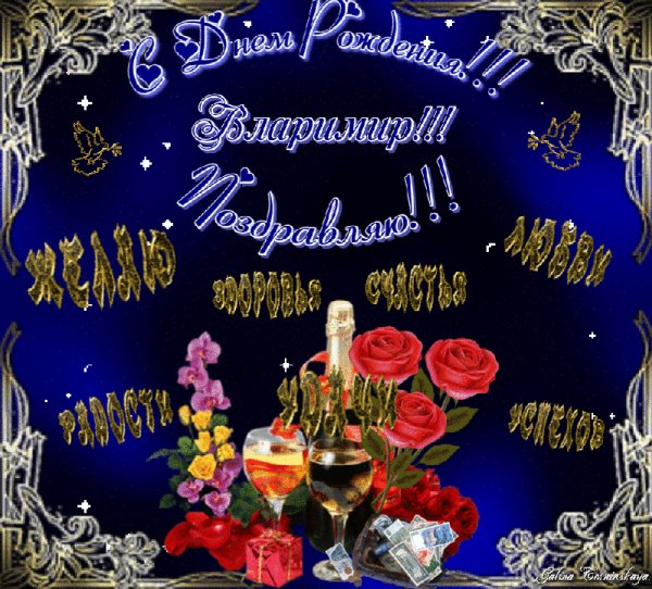 Владимир