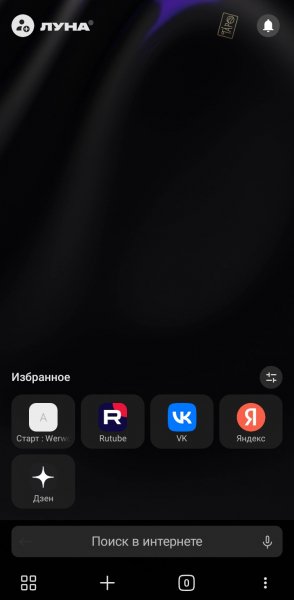 Луна 1.11.3.r