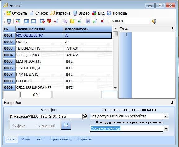Encore 1.7